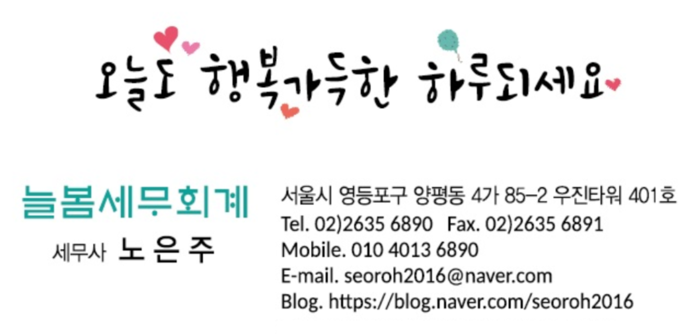 세무회계늘봄 이미지