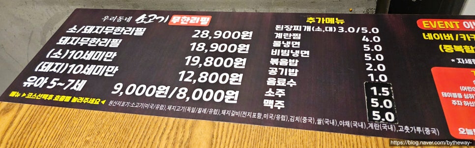 우리동네소고기무한리필부천역점 이미지