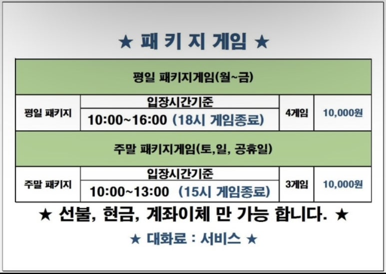 마블스트라이크볼링장 이미지