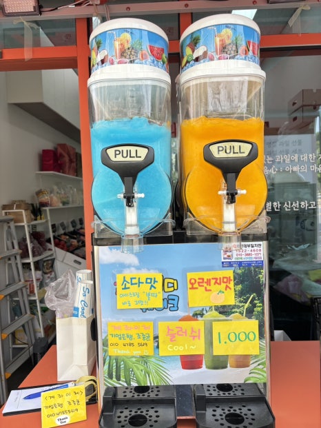 과일부심 이미지
