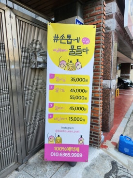 손톱에물들다화원 이미지