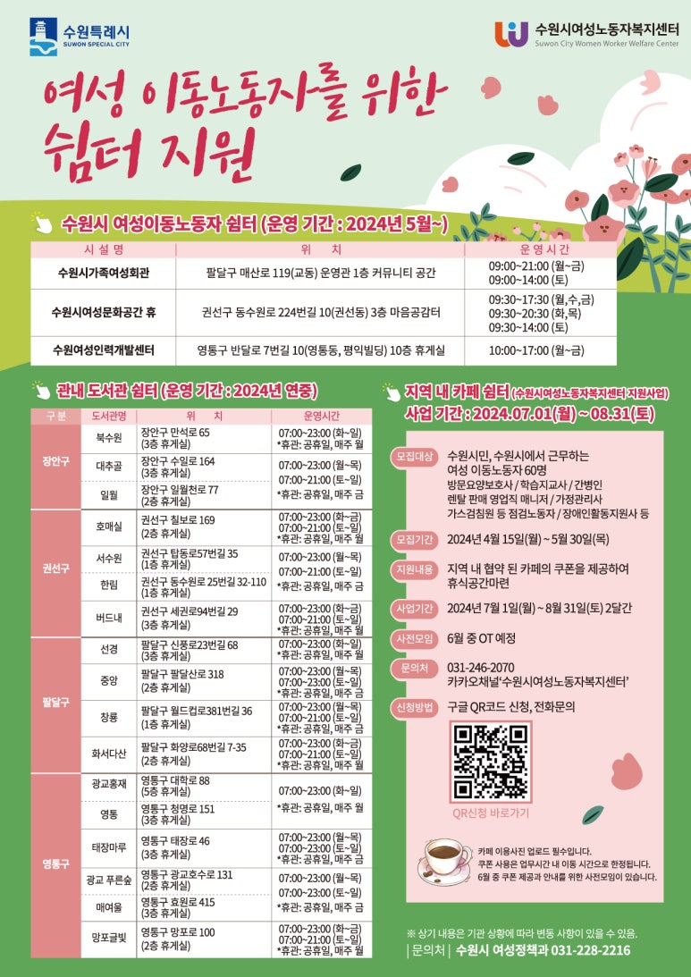휴게실쉼터 이미지