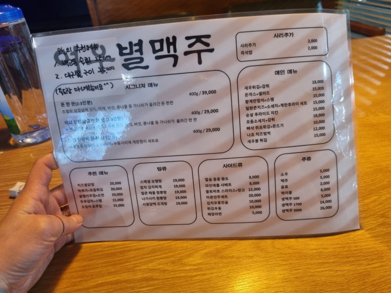 여우별 맥주 이미지