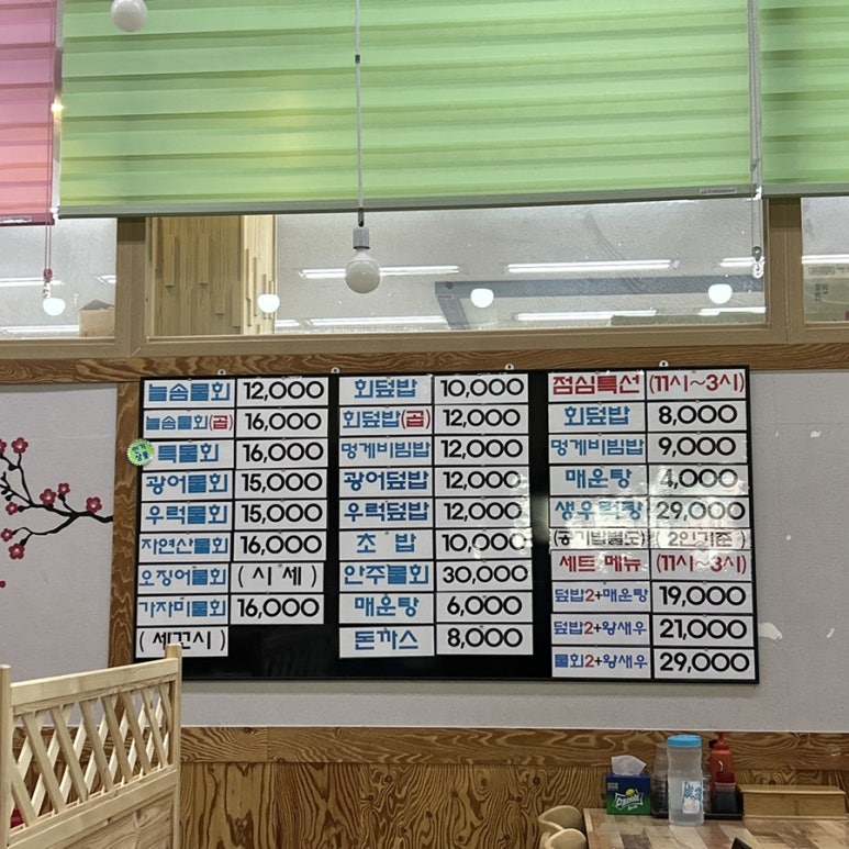 늘솜물회 이미지