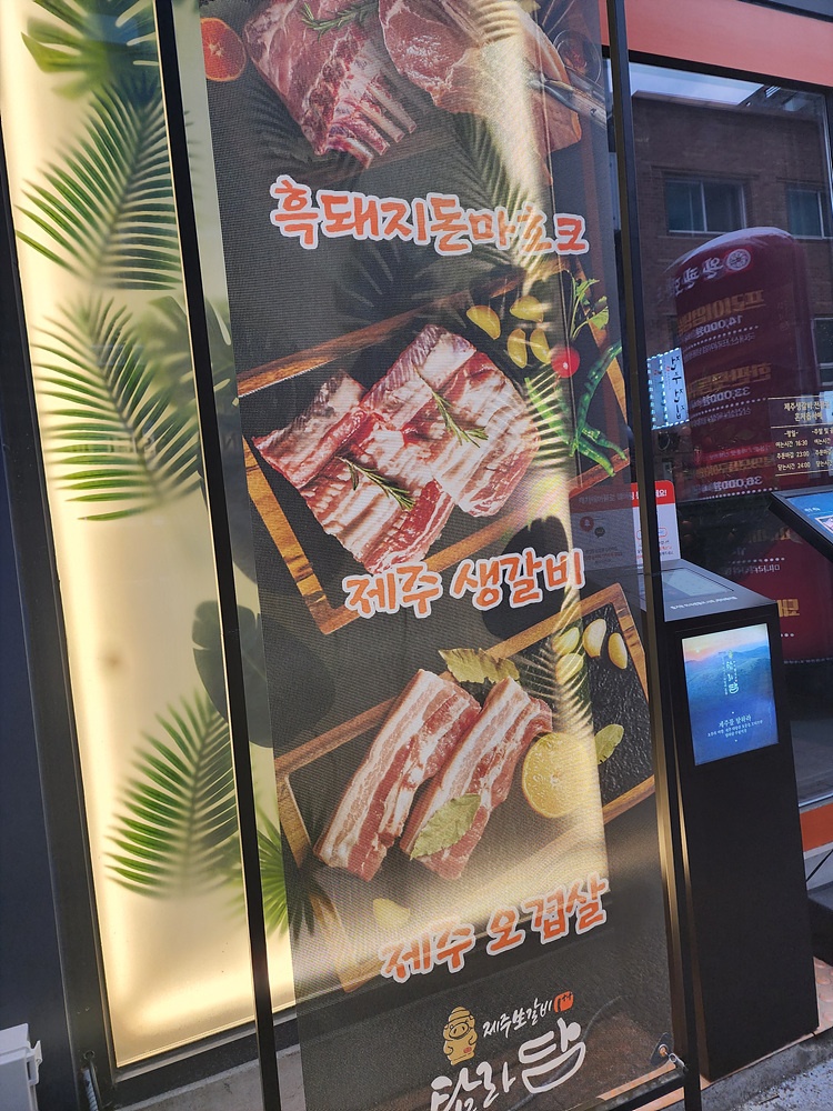 탐라탕 이미지