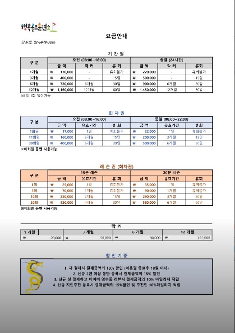 지에스25(GS25)송파잠실점 이미지