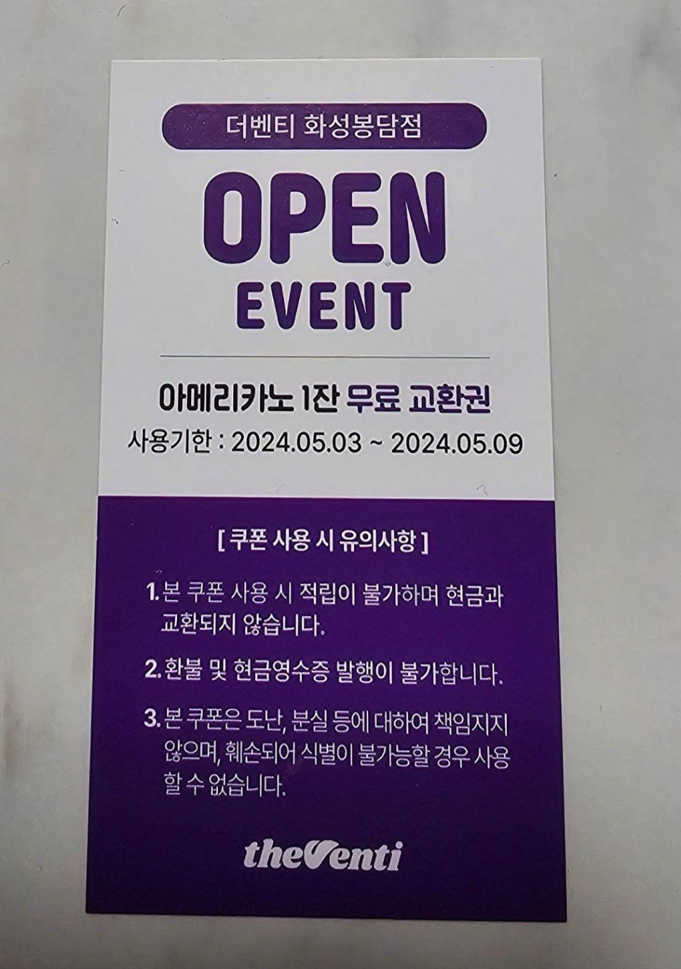 더벤티화성 이미지