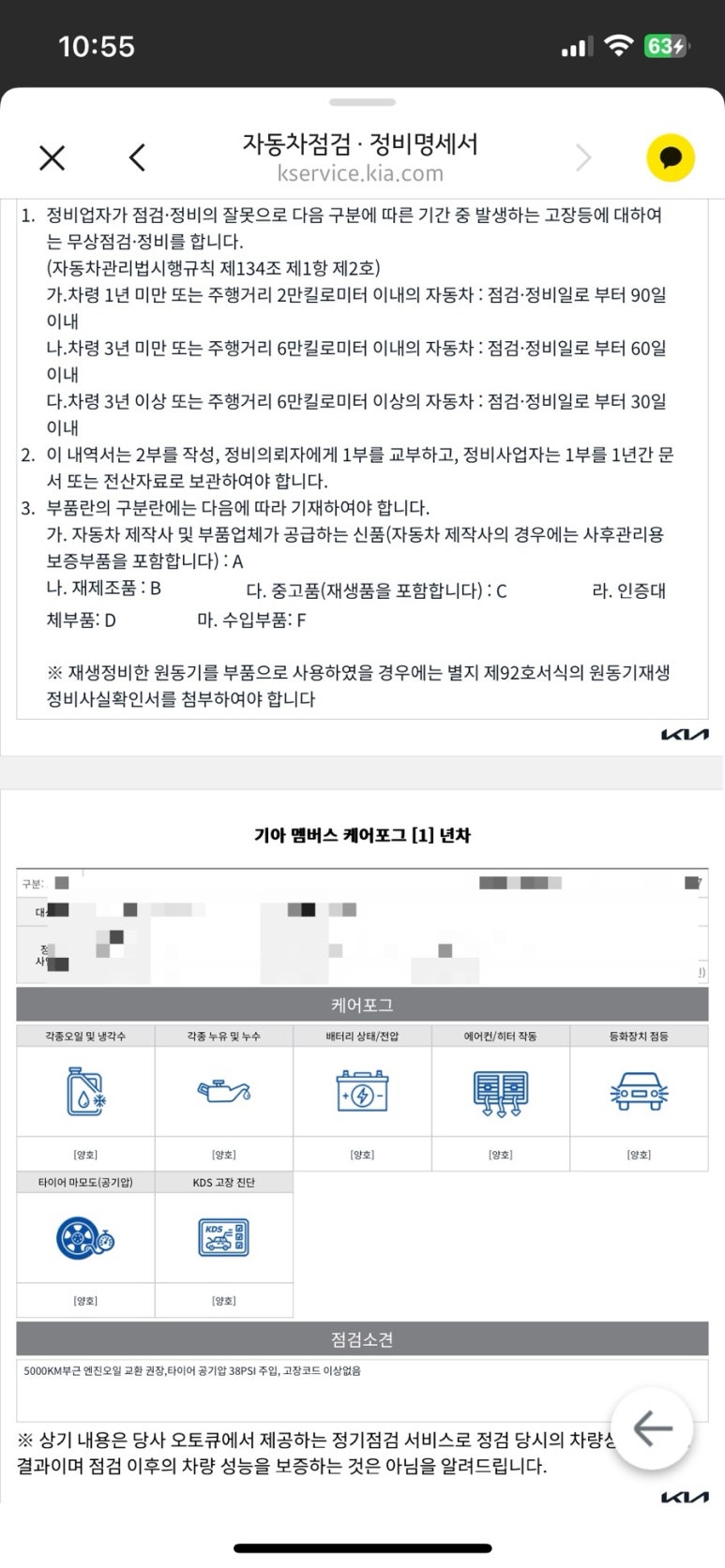 왕길점기아오토큐 이미지