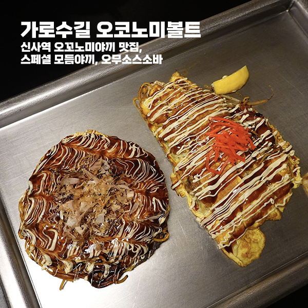 오코노미볼트 이미지