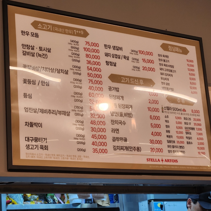한우고집 진 이미지