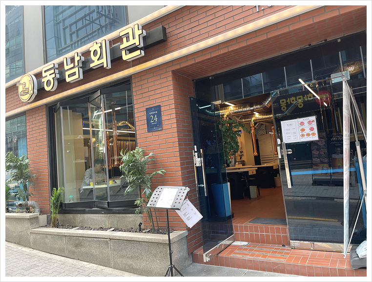 고기회관 이미지