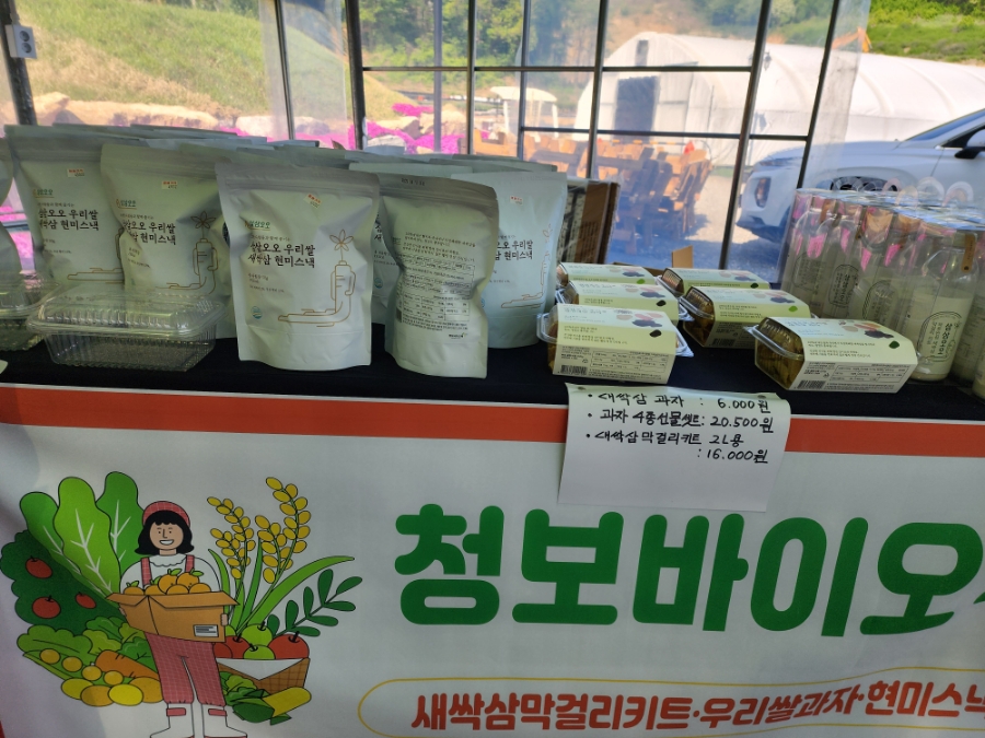 청보 바이오텍 이미지