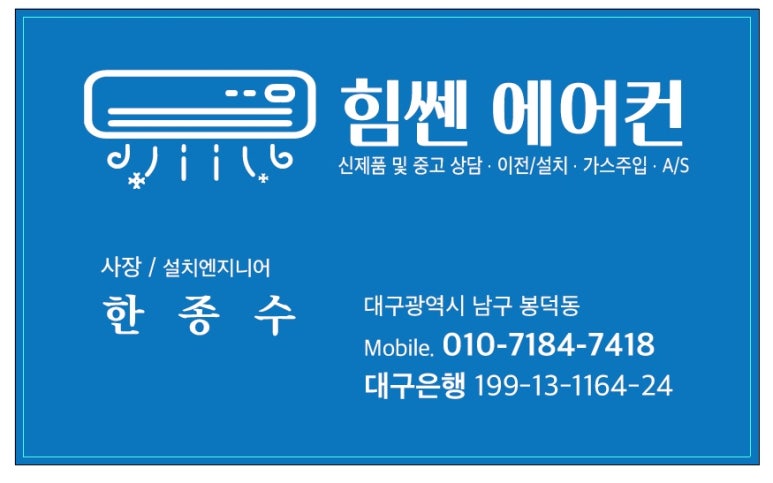 바람난에어컨 이미지