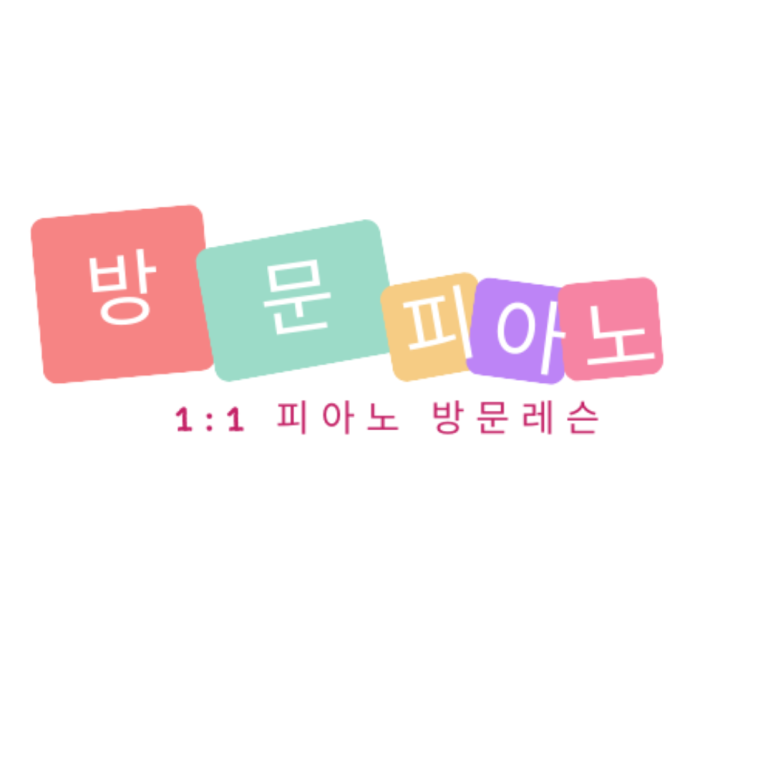 마인드피아노 이미지