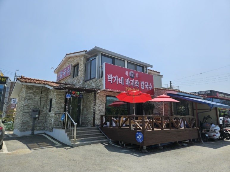 박가네 바지락칼국수 이미지