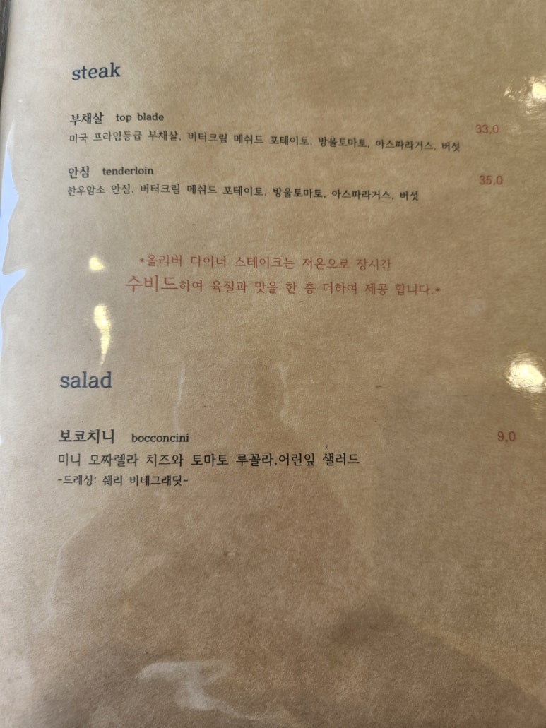 올리버다이너 이미지
