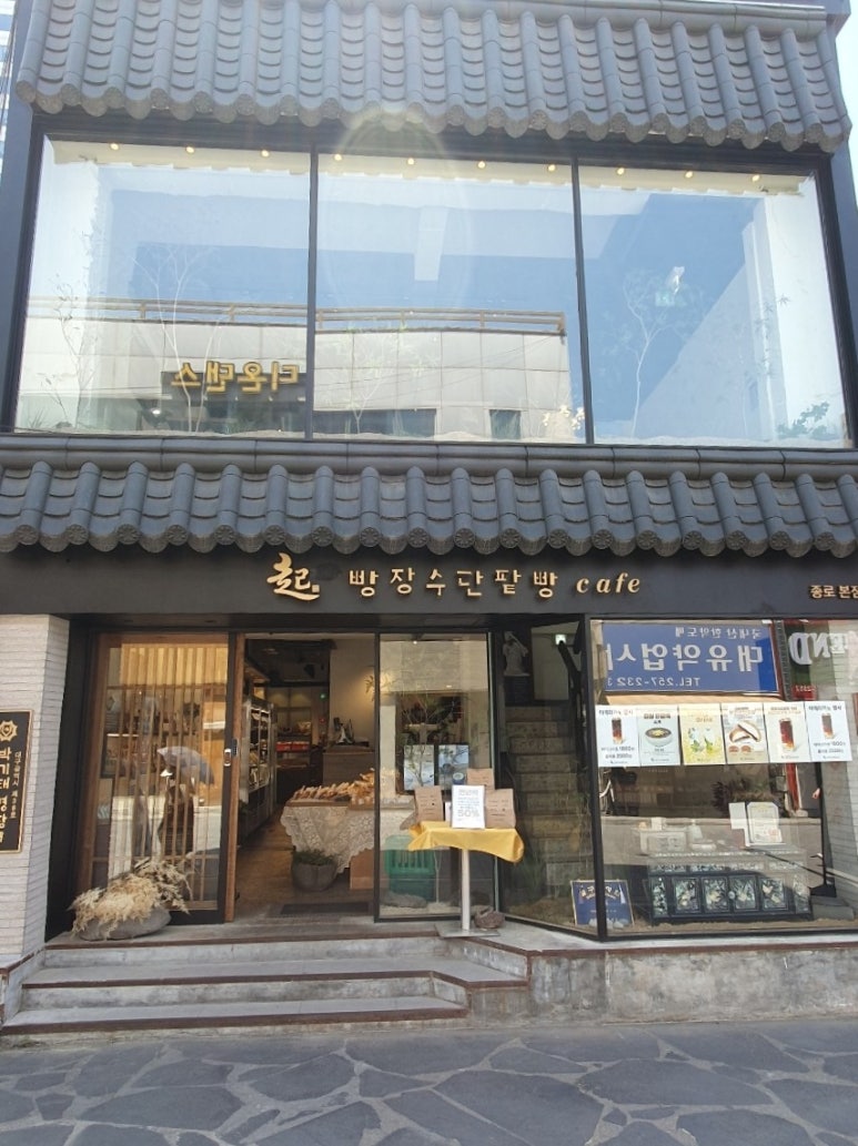 빵장수단팥빵종로 이미지