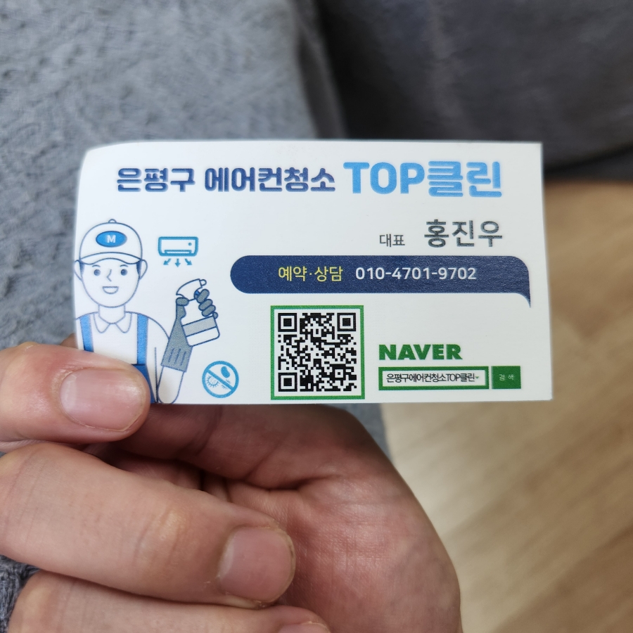 은평구에어컨청소TOP클린 이미지