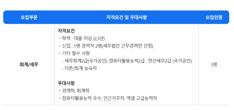 세무법인공평 이미지