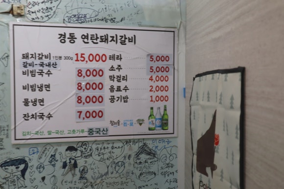 연탄돼지갈비 이미지