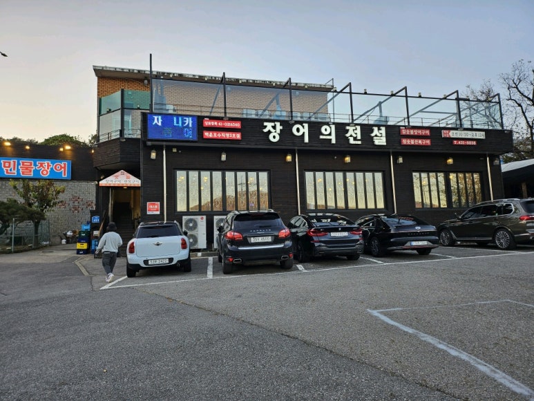장어의전설 이미지