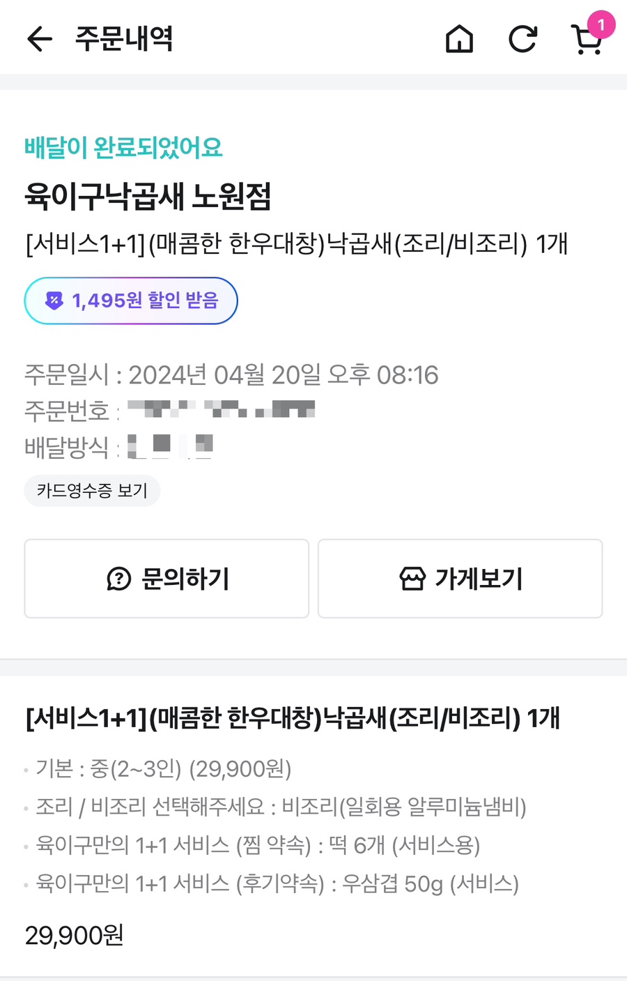 육이구낙곱새 이미지