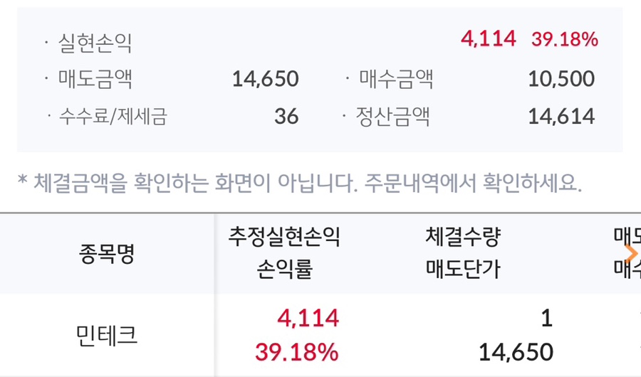 민테크 이미지