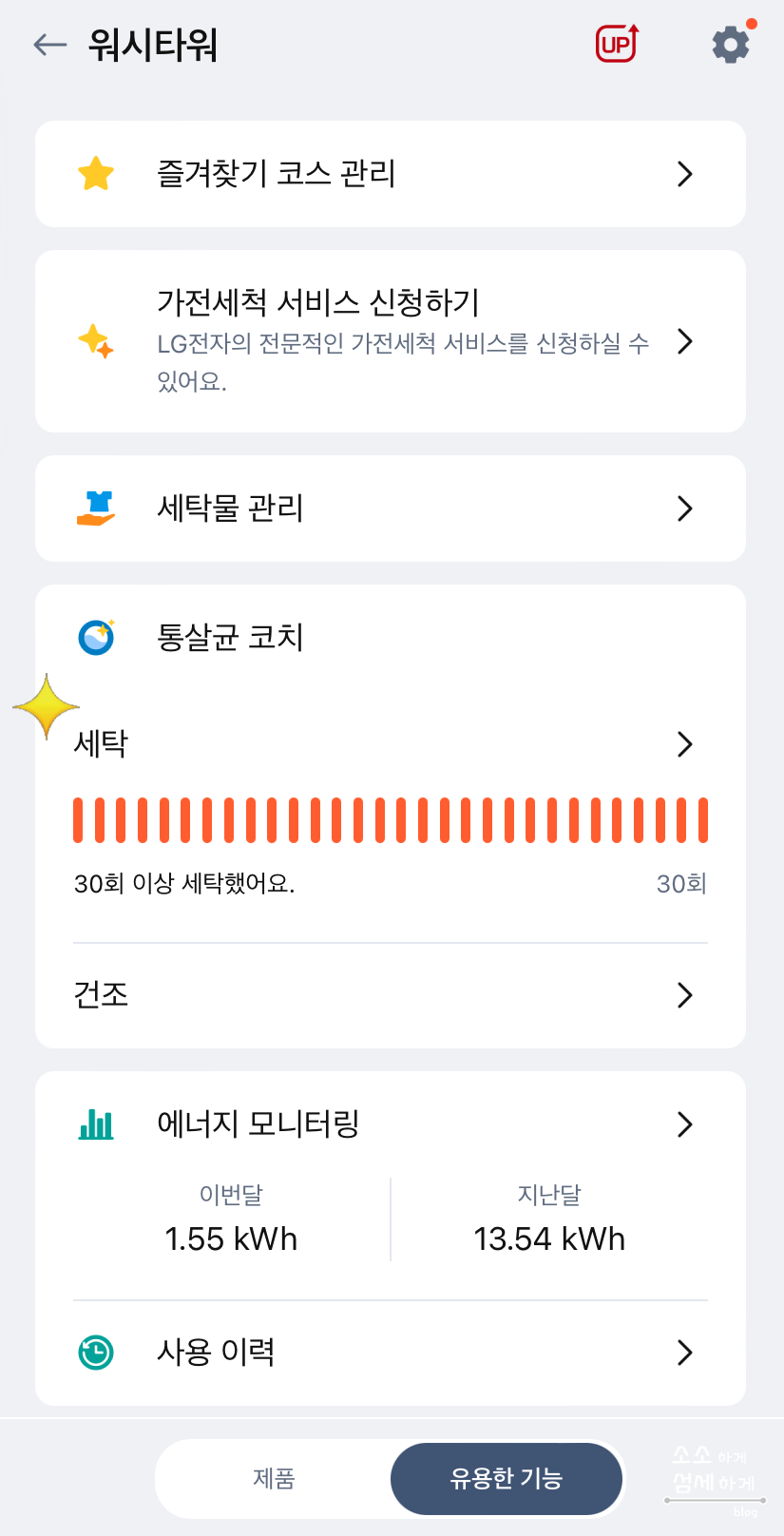 온스테이 이미지