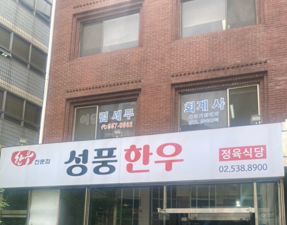 성풍한우 이미지