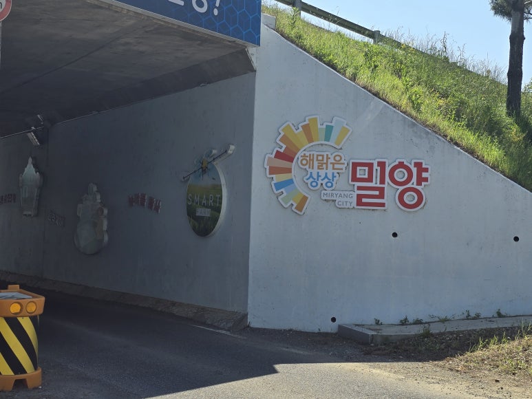 밀양물산주식회사 이미지