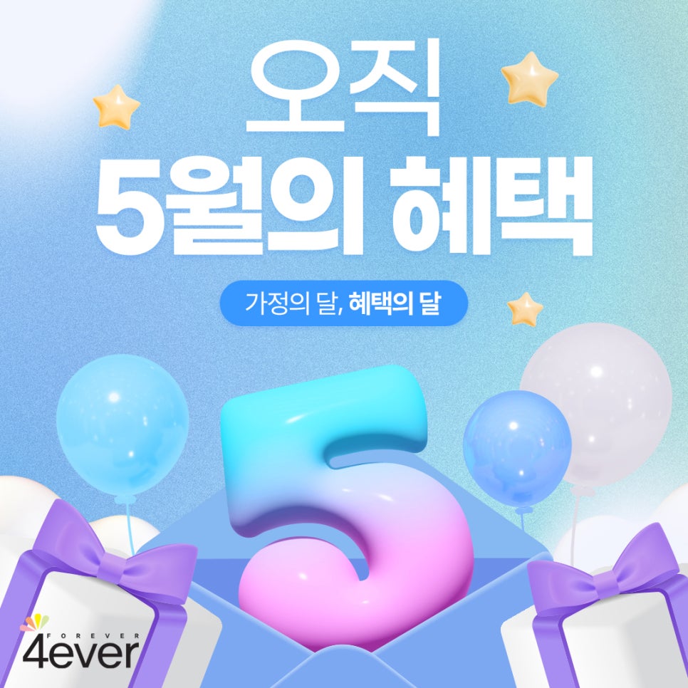 포에버의원 이미지