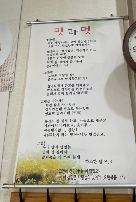 김영희강남아구찜천전점 이미지