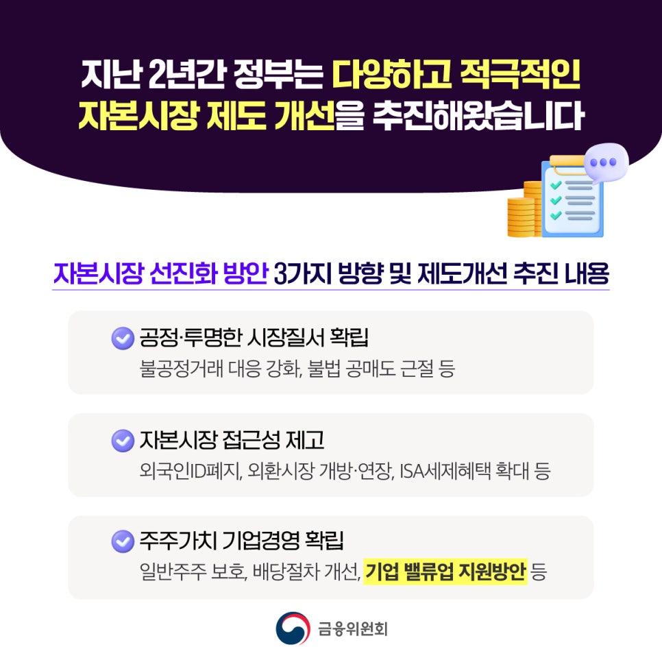 밸류라인 이미지