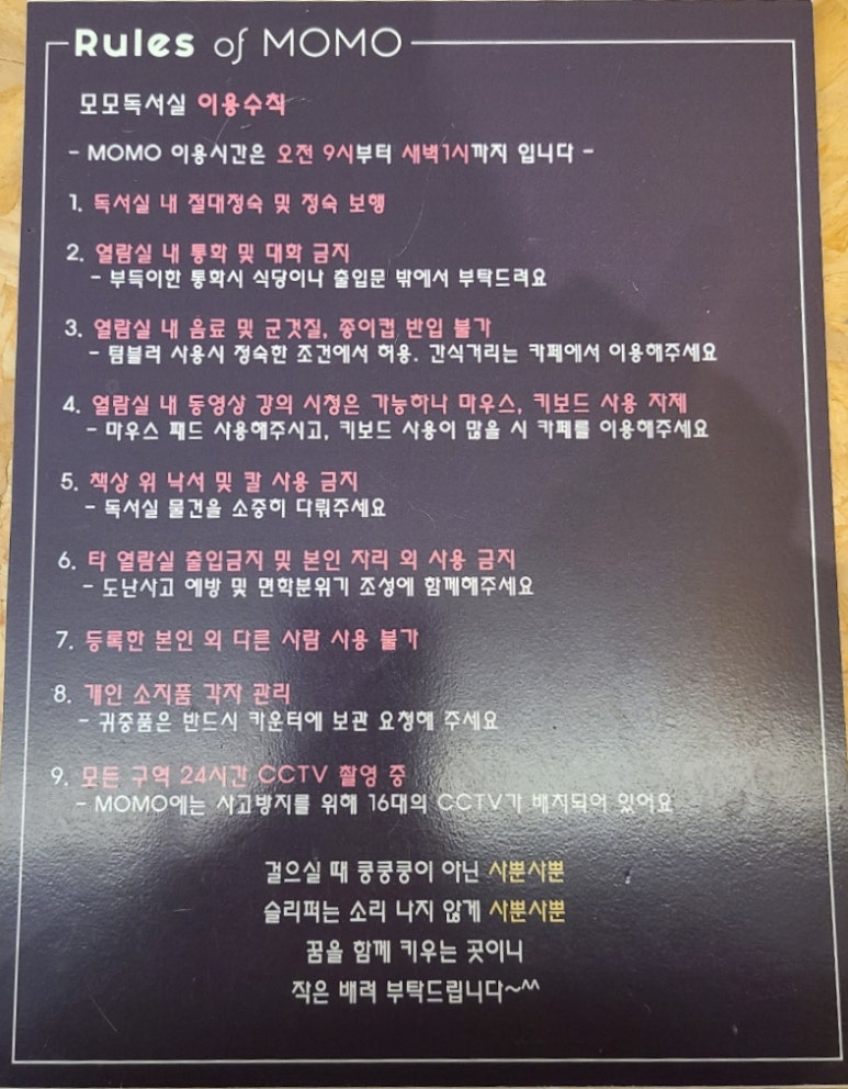 모모독서실 이미지