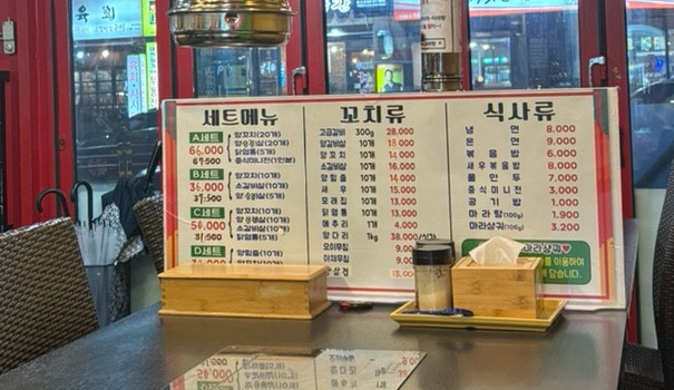 다복양꼬치 이미지