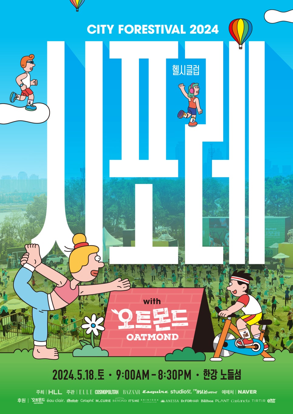 오트웰니스 이미지