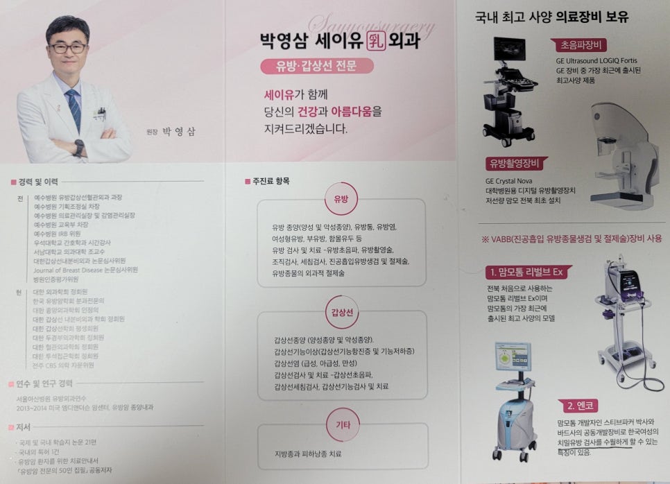 세이유외과 이미지