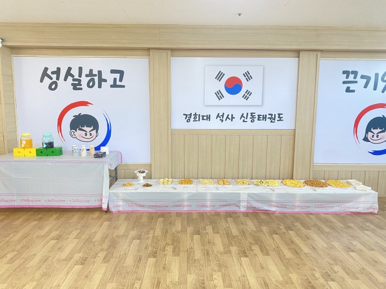 신동뷔페 이미지