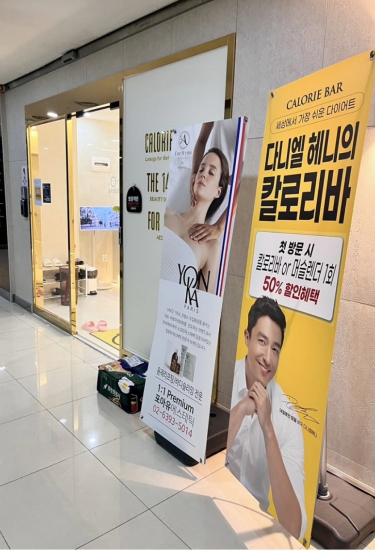 포아유에스테틱 이미지