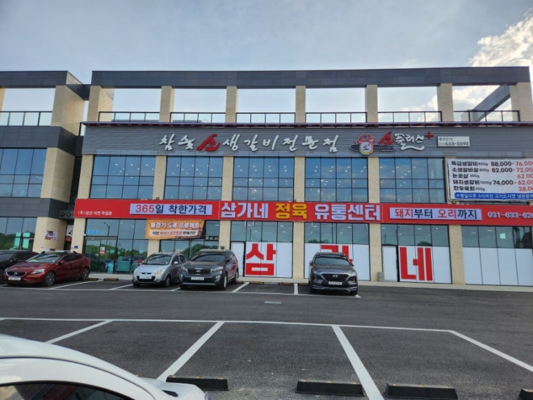 소플러스 이천점 이미지