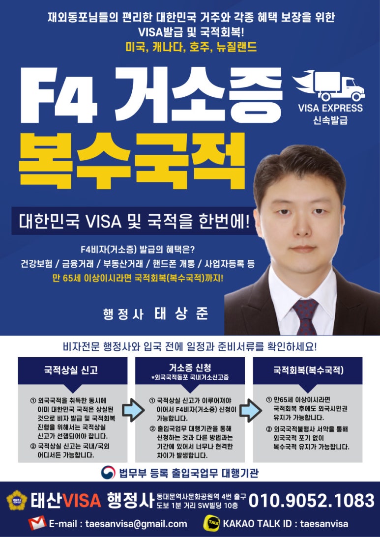 기쁨행정사사무소 이미지