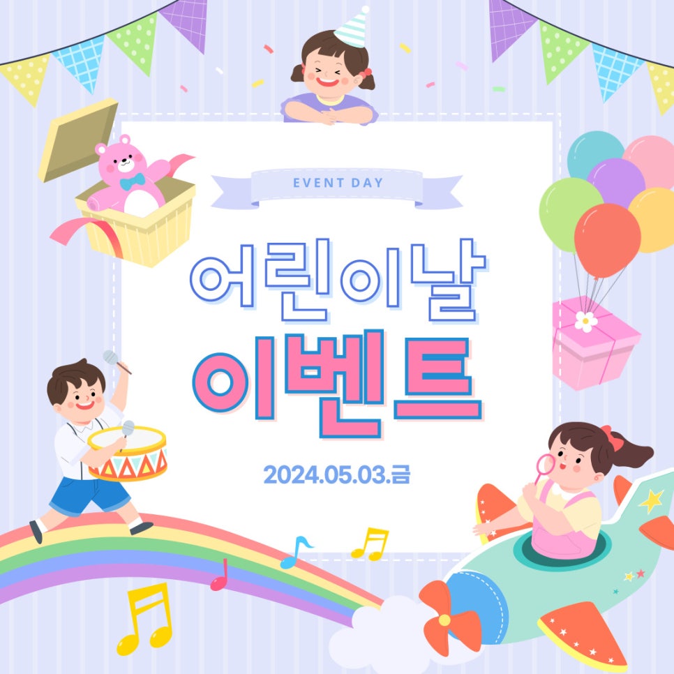 국공립 가산 어린이집 이미지
