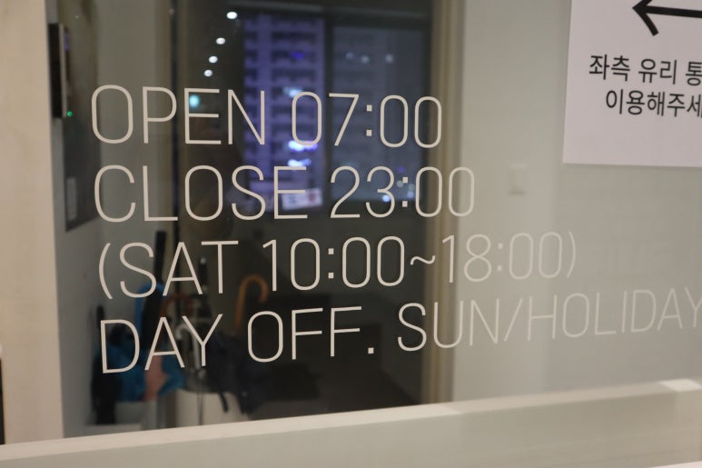 유성휘트니스 이미지