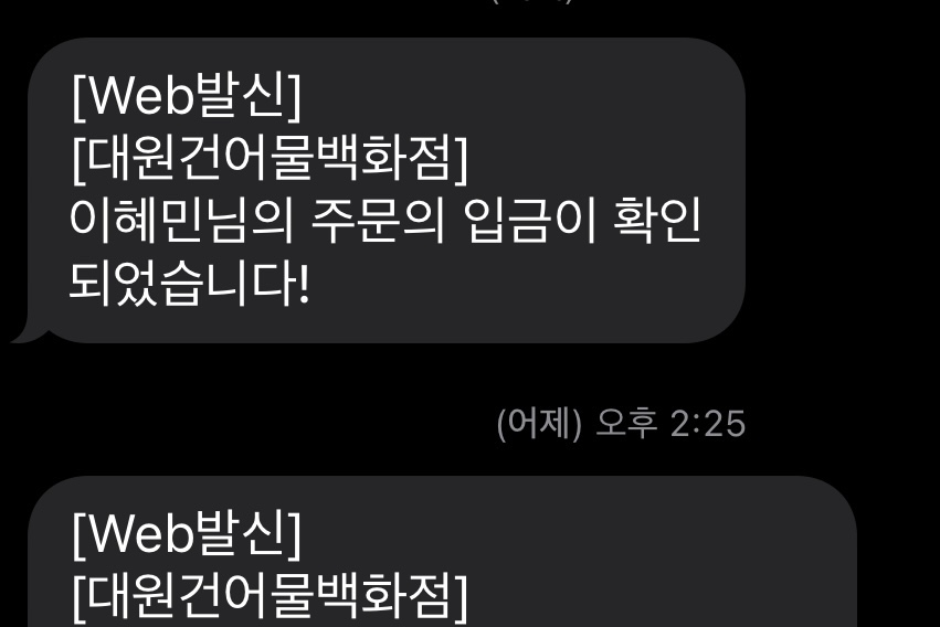 대원건어물백화점 이미지