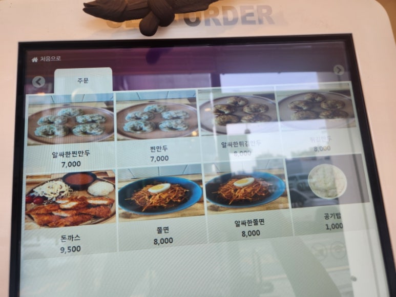 알싸한만두샵 이미지