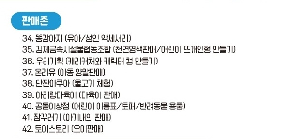 단짠협동조합 이미지