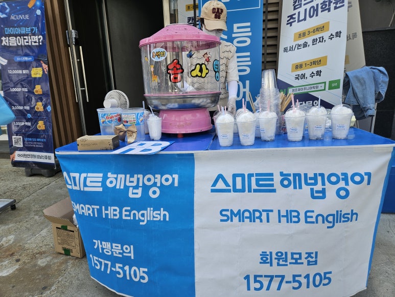 스마트해법성남지사 이미지