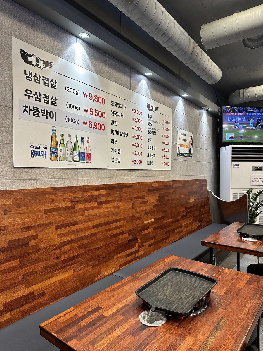 냉삼컴퍼니 이미지