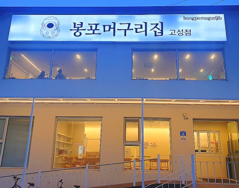 쌍둥이집식당 이미지