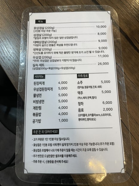 꽃피는꽃삼겹 이미지